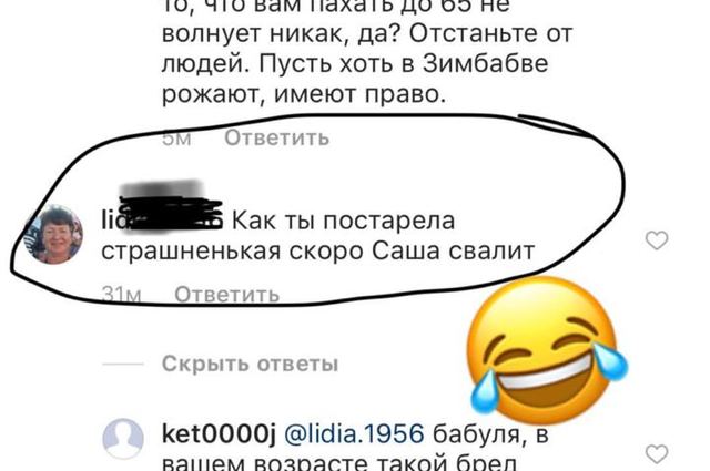 Комментарий в Instagram