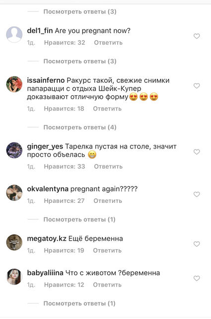 Комментарии в Instagram